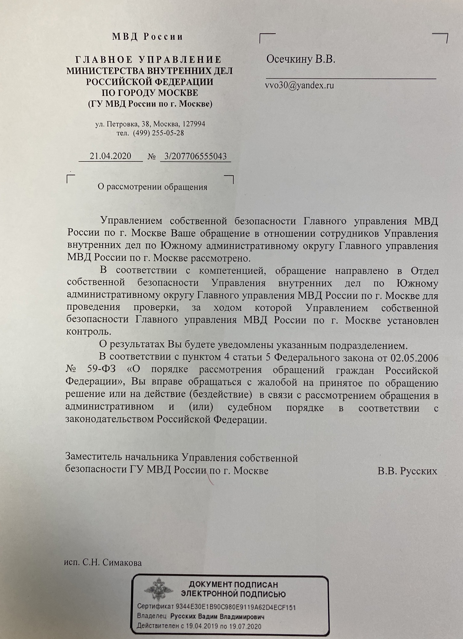 Кто из МВД «крышует» старлея Тимченко, избившего беспомощного задержанного?