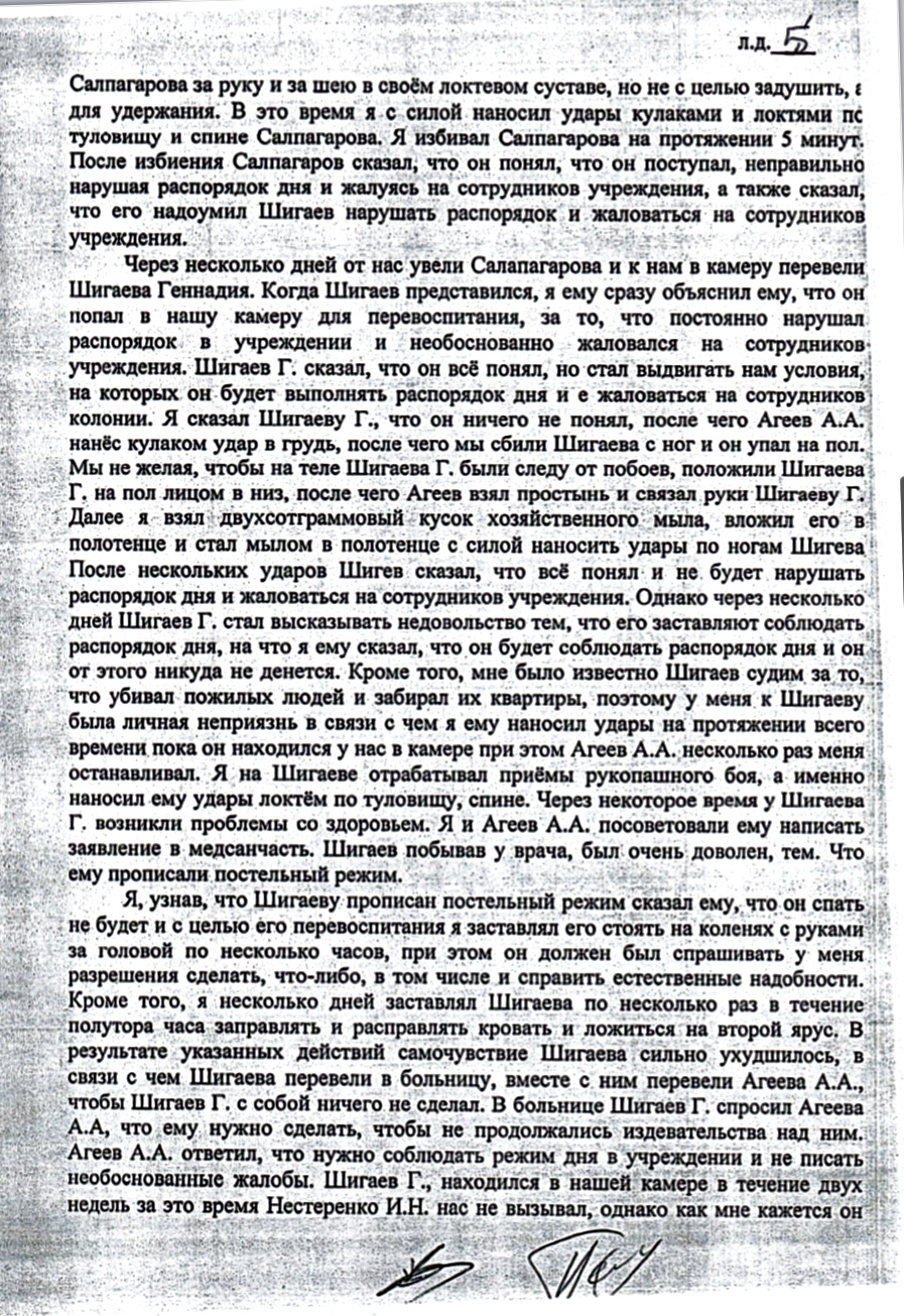 Протокол допроса капо Воеводина о пресс-хатах в ИК-18 Полярная сова (Харп)